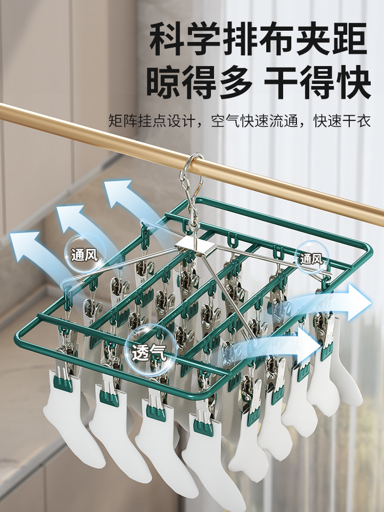Plastic Dip Colorful Drying Socks Rack