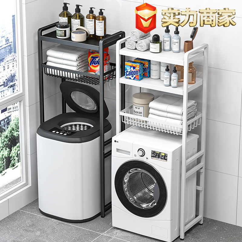1117 washing machine storage rack
