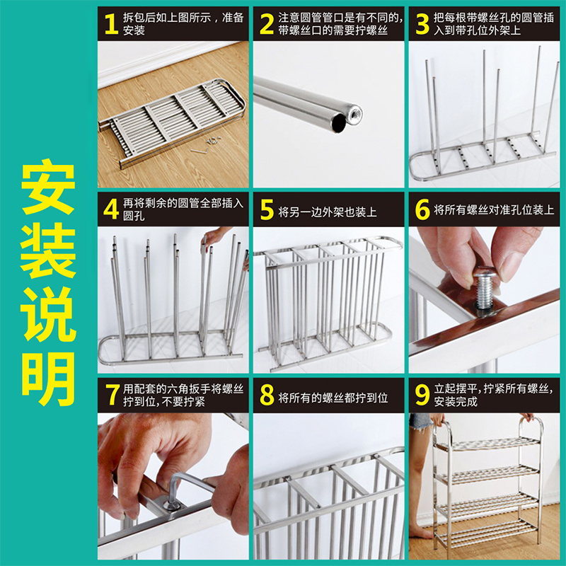 Shoe rack