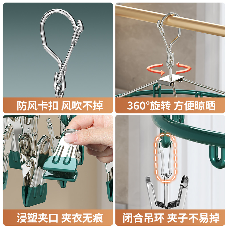 Plastic Dip Colorful Drying Socks Rack