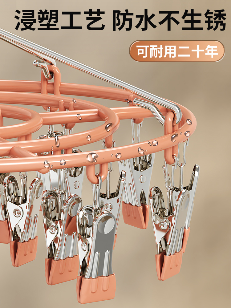 Plastic Dip Colorful Drying Socks Rack