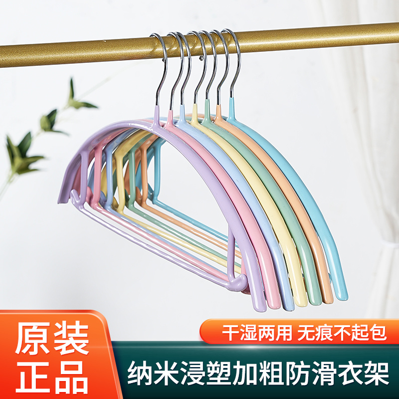 Plastic-dipped Non-slip Semi-circular Hanger