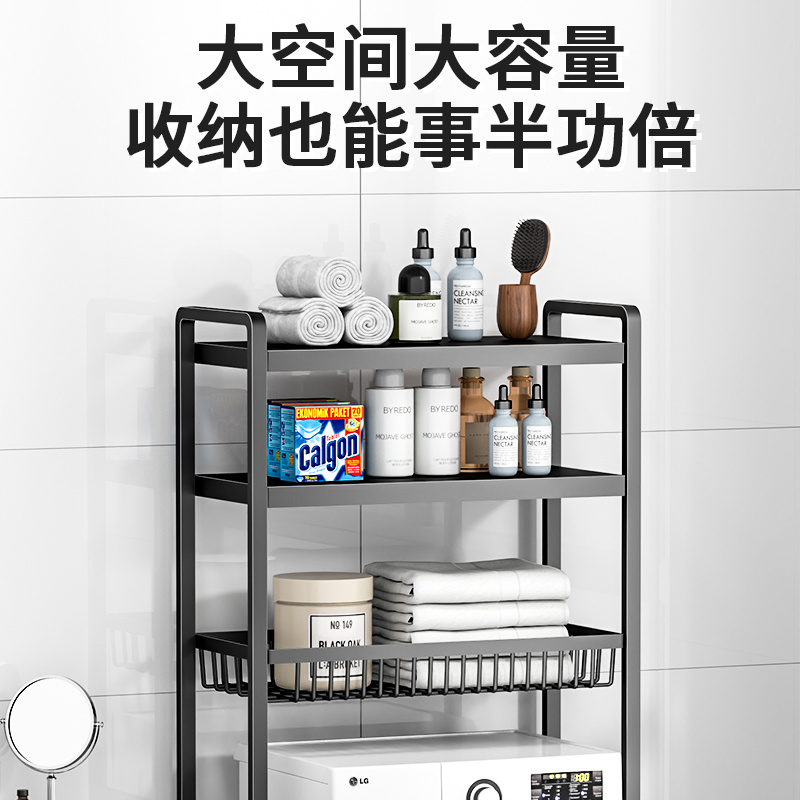 1117 washing machine storage rack