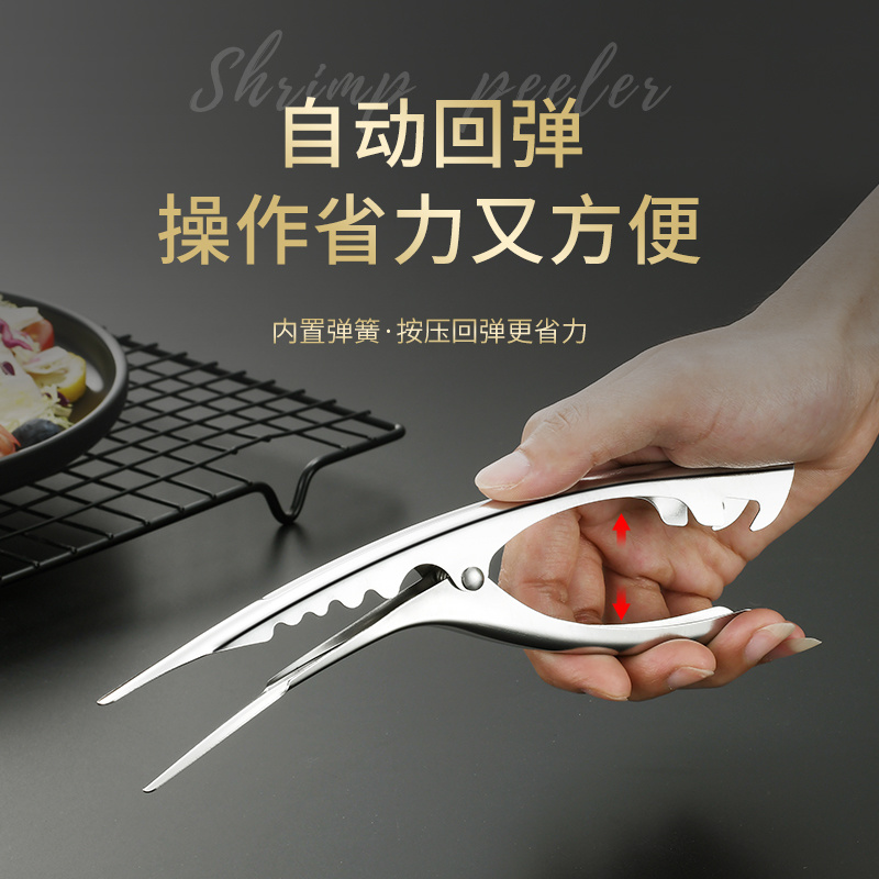 1101 Shrimp Peeler