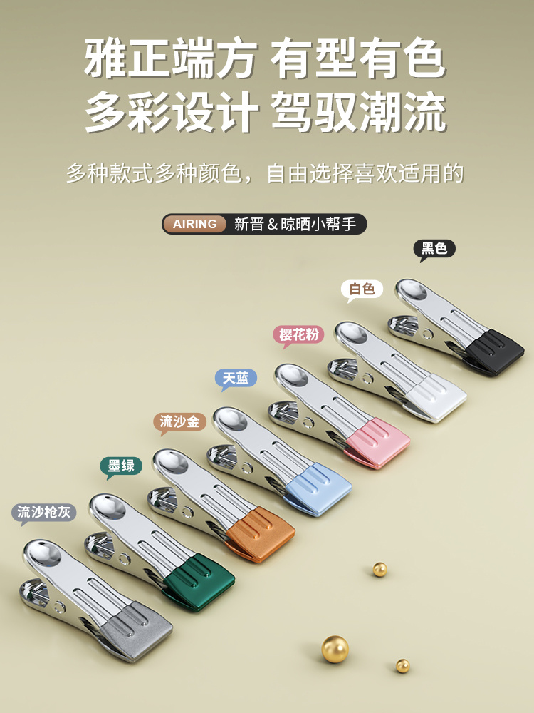 Dip Plastic Colorful Flat Clip