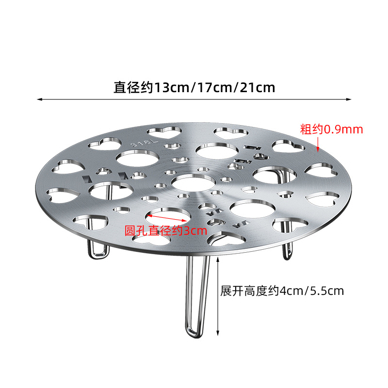 1203 round plate steaming rack