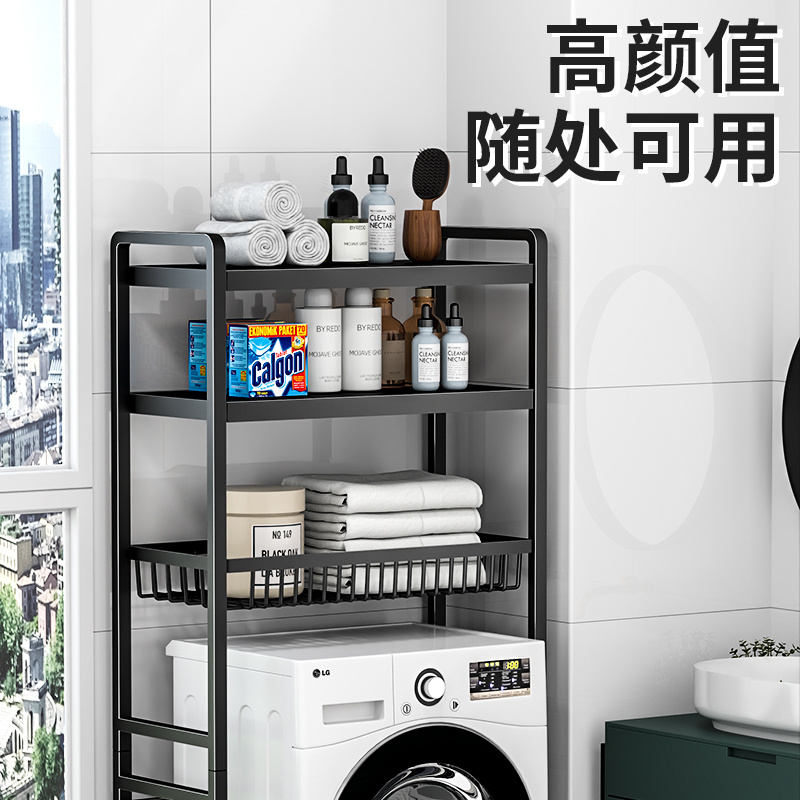 1117 washing machine storage rack