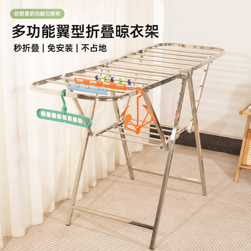 1216 folding drying rack