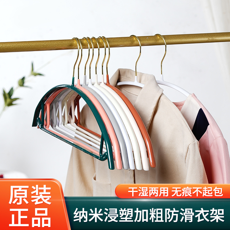 Plastic-dipped Non-slip Semi-circular Hanger