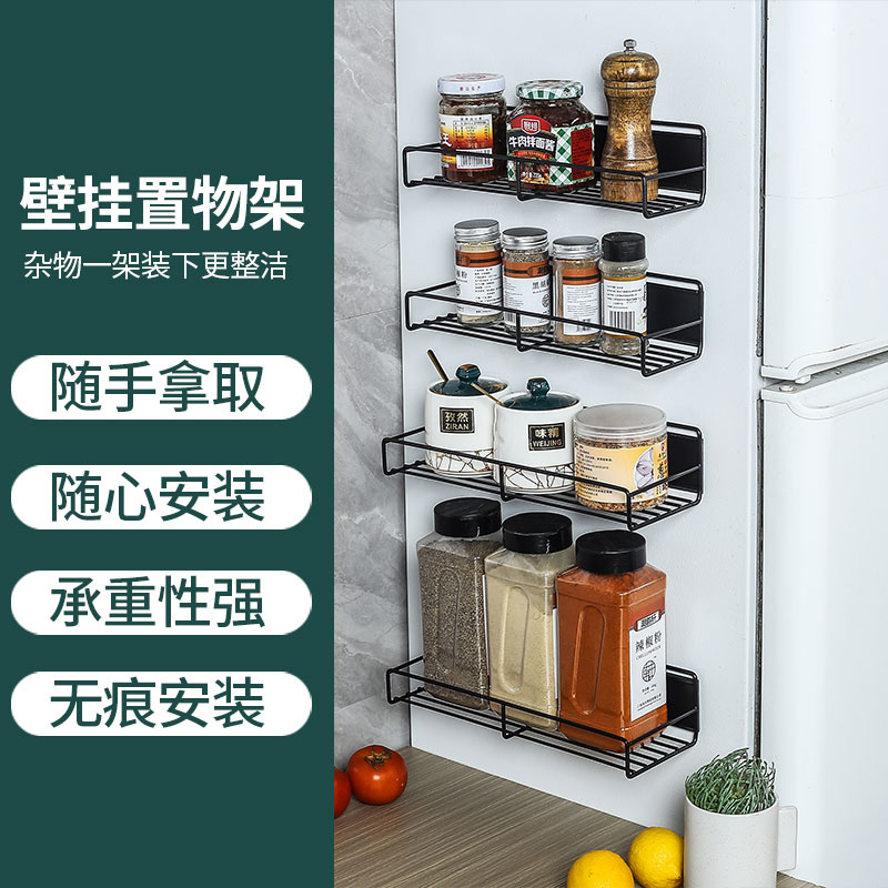 1226 refrigerator magnetic rack