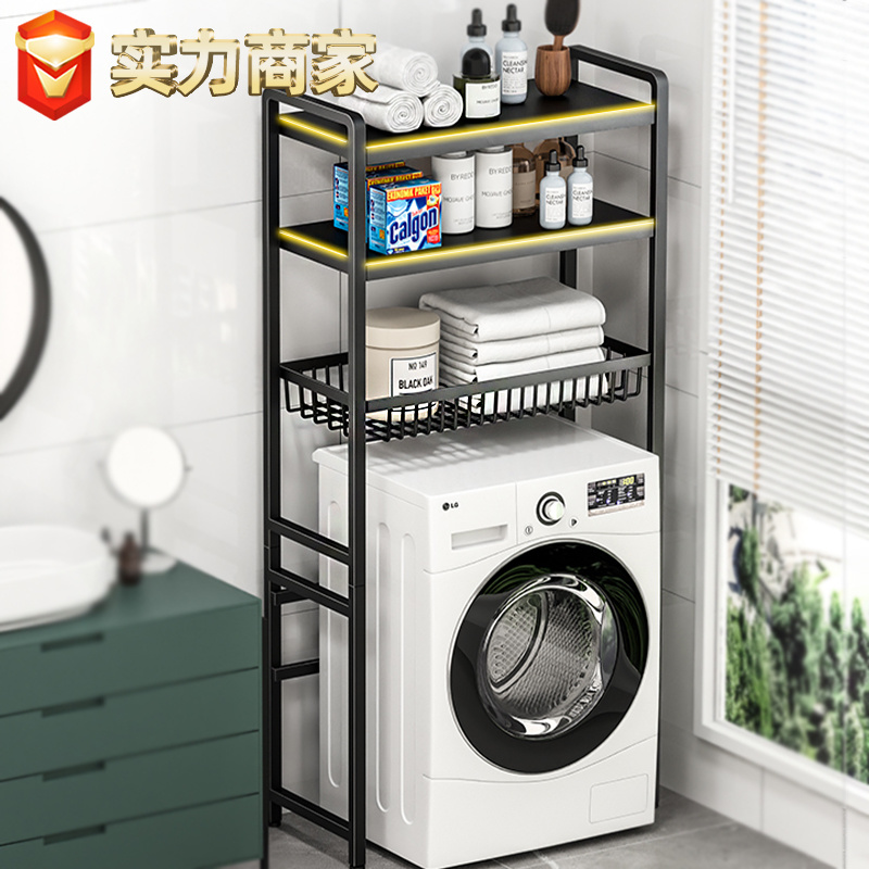 1117 washing machine storage rack