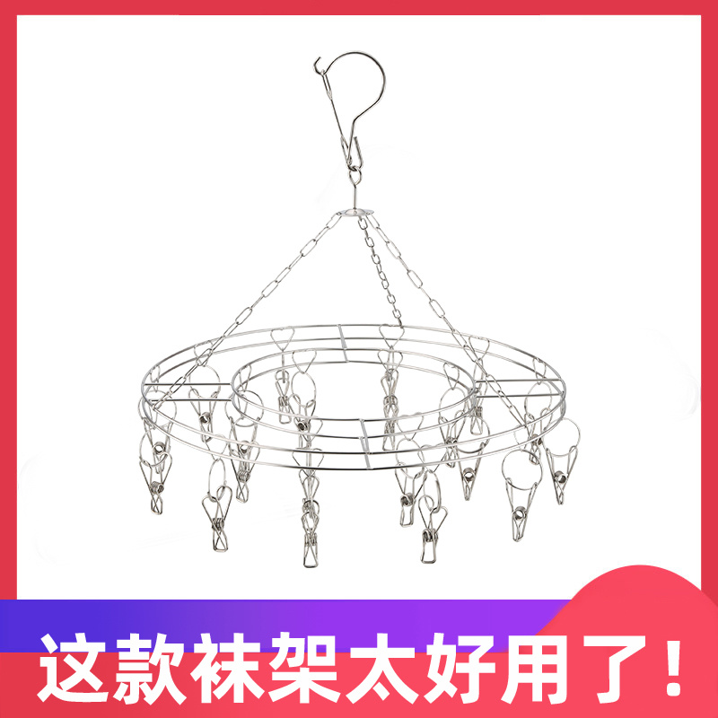 Stainless steel double-layer socks rack