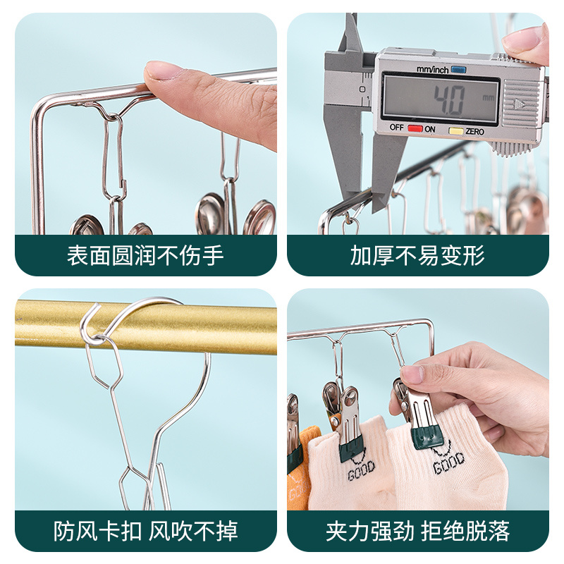 Stainless steel dip plastic clip drying socks rack