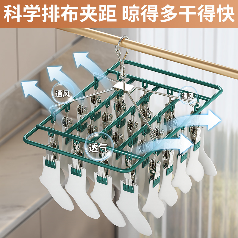 Plastic Dip Colorful Drying Socks Rack