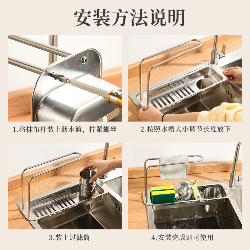 1114 Draining Basket