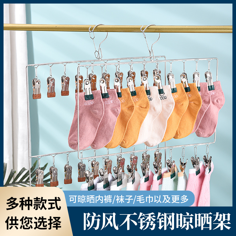 Stainless steel dip plastic clip drying socks rack