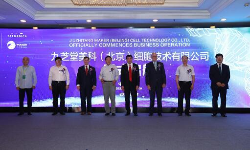 传统中药企业九芝堂引入国际技术进军干细胞领域