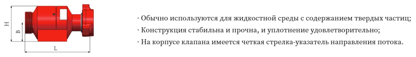 тип прямолинейного упора