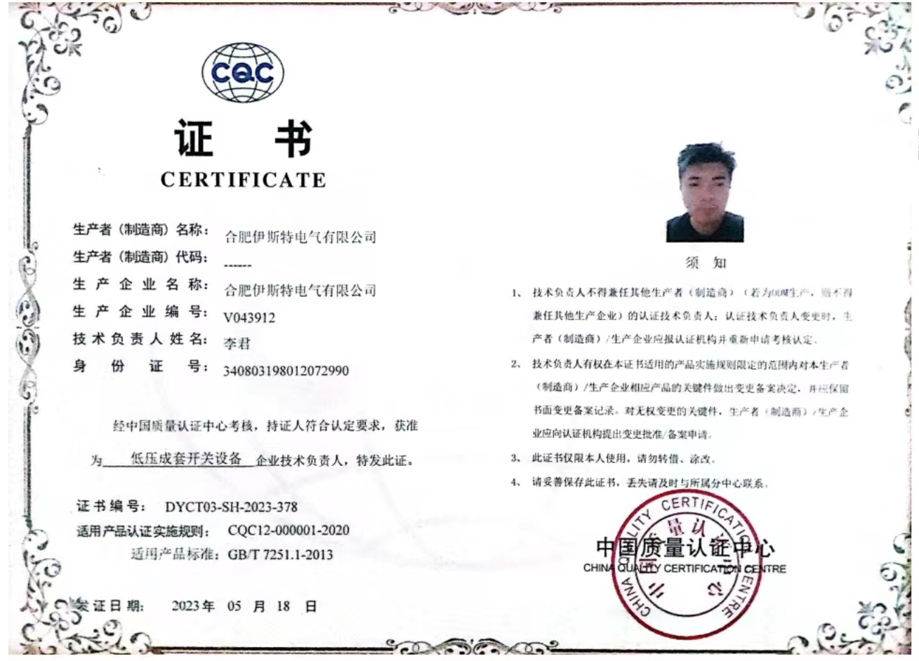 5CQC 技術(shù)負責人證書