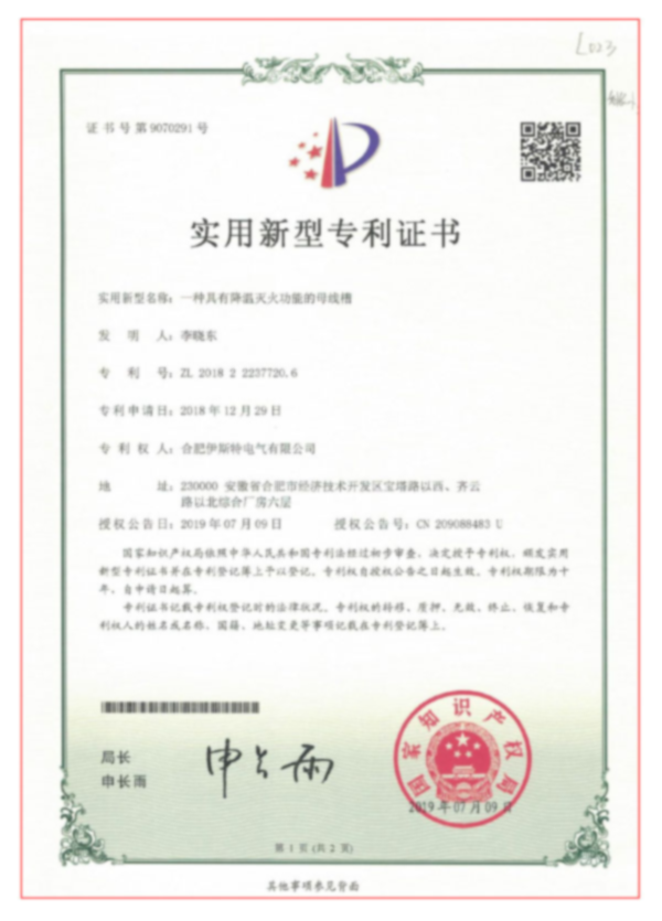 實用新型專利證書1