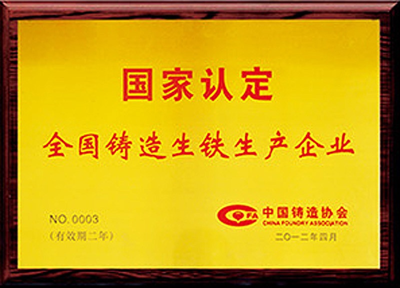 企业资质
