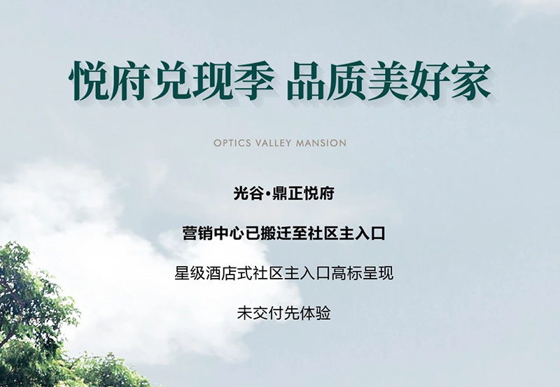 未交付先體驗 | 營銷中心已搬至社區大堂，邀您實景親體驗！
