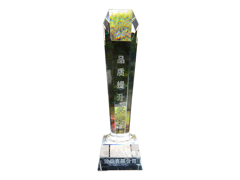 品質(zhì)提升獎