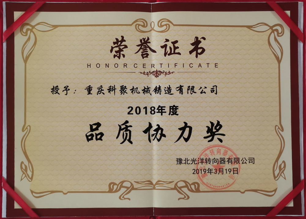 品質(zhì)協(xié)力獎(jiǎng)
