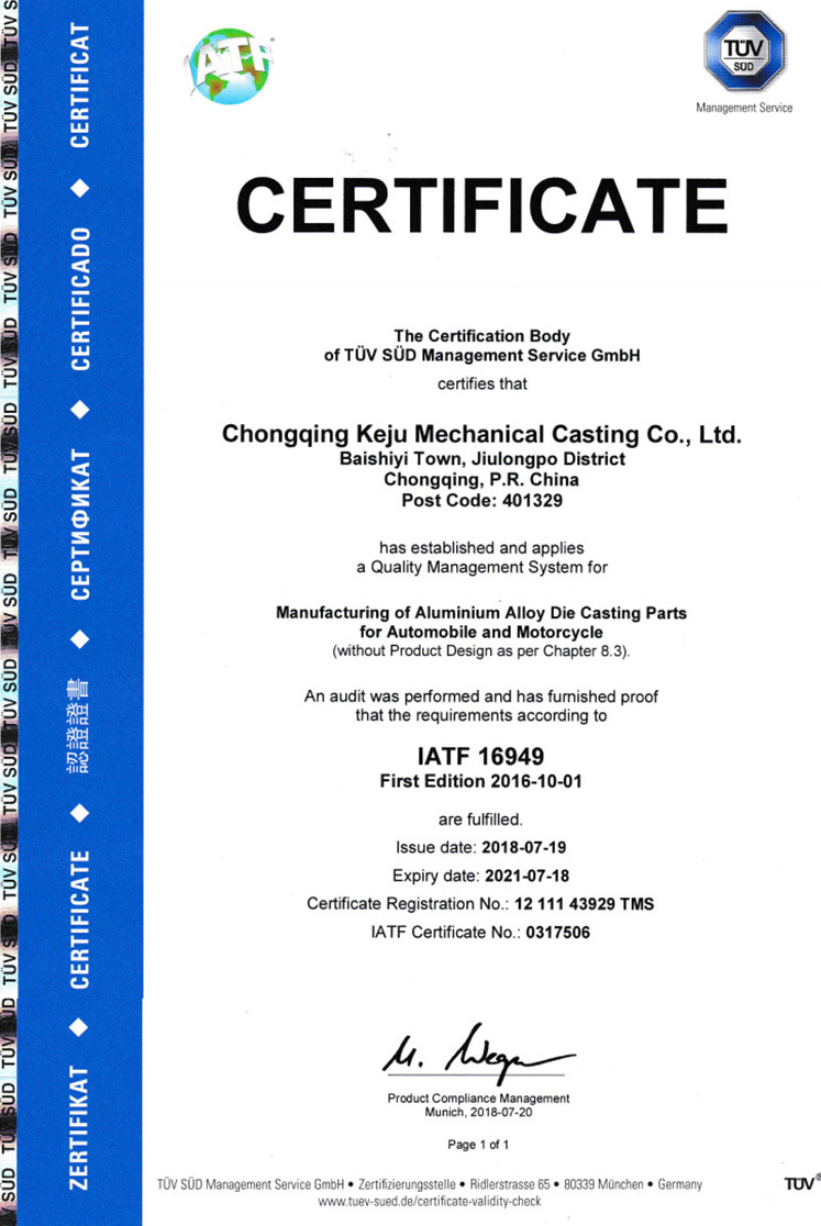 IATF16946證書