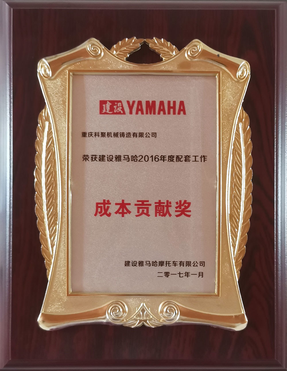 成本貢獻(xiàn)獎(jiǎng)