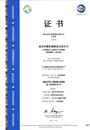質(zhì)量管理體系認證