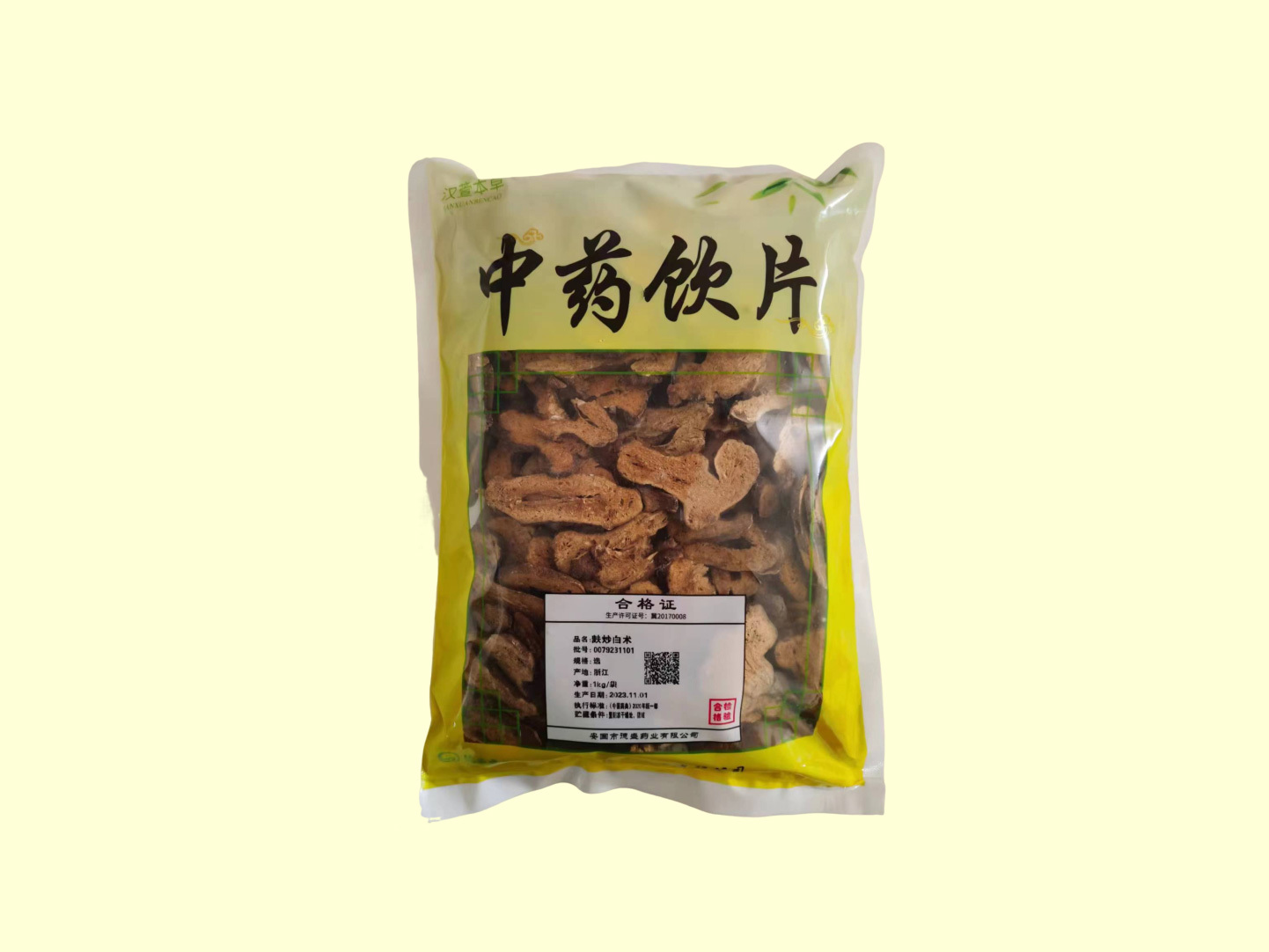 麸炒白术