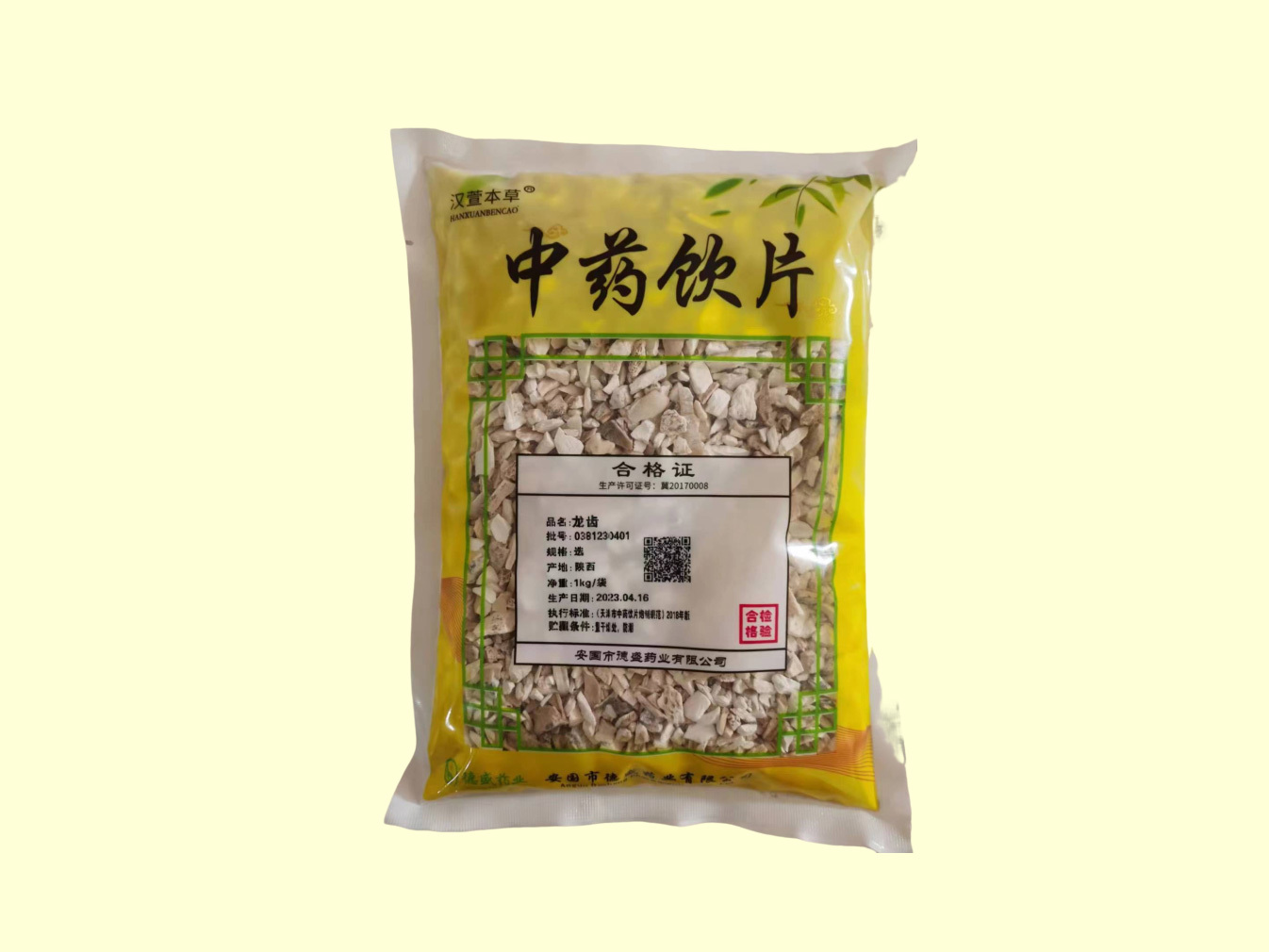 龙齿