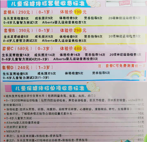 儿童保健你了解吗?妇儿医院儿童保健科为孩子们撑起一片健康的蓝天