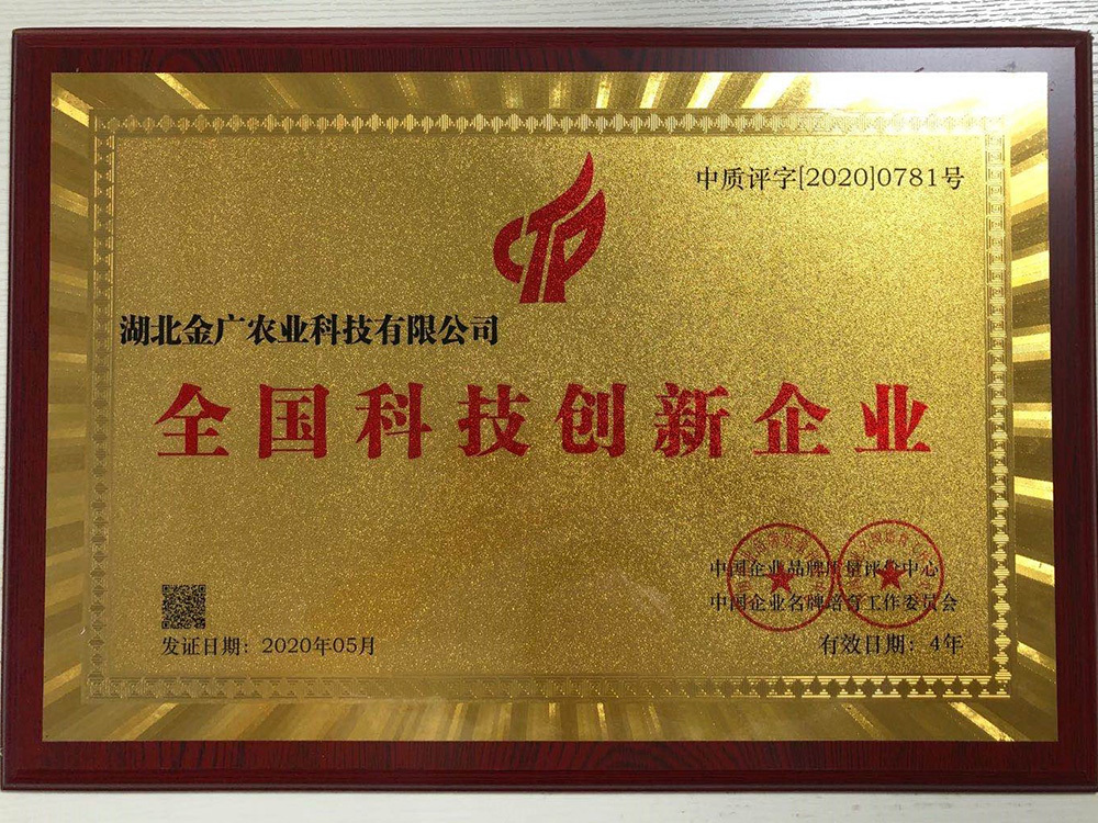 全國科技創(chuàng)新企業(yè)