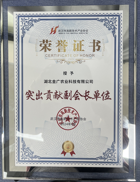突出貢獻(xiàn)副會長單位