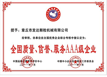 National quality, reputation, service AAA level enterprises