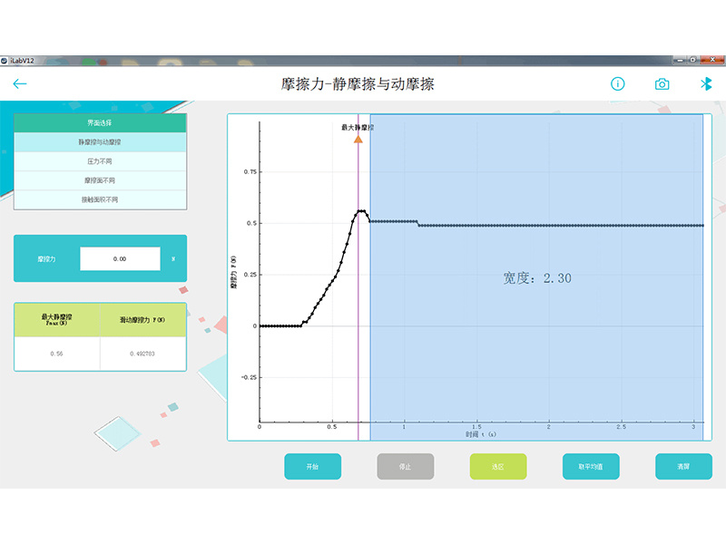 Exploring static friction and sliding friction Exploring static friction and sliding friction