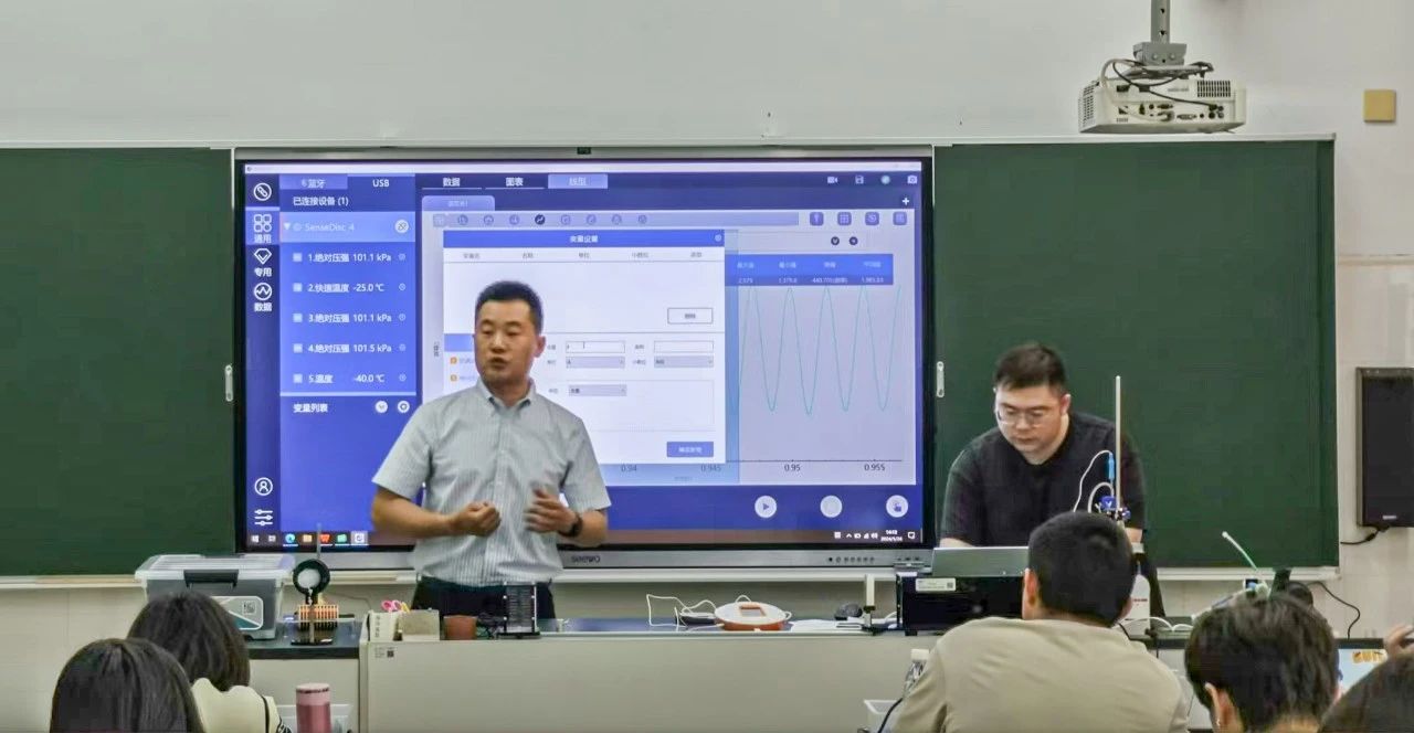 江阴市初中物理数字化实验应用能力培训