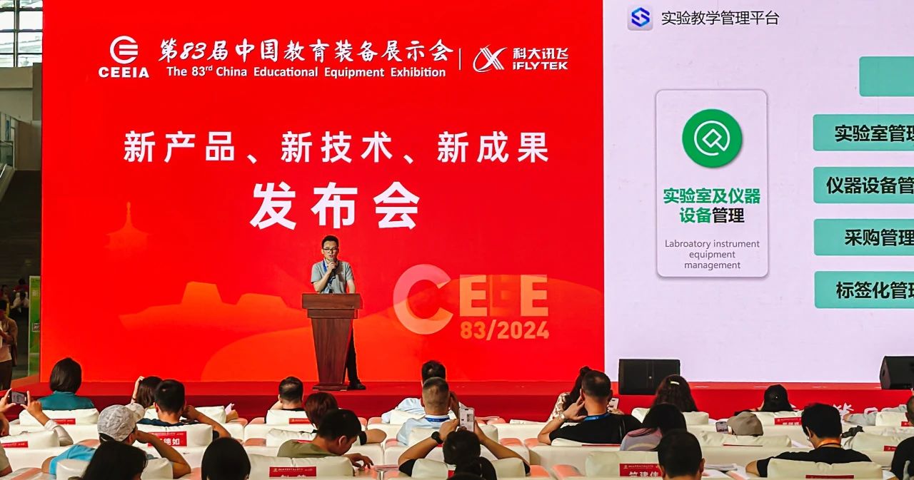 苏威尔闪耀重庆 第83届中国教育装备展示会圆满收官
