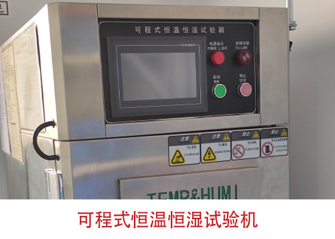 Plant Equipment 9