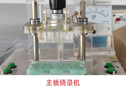 Plant Equipment 23