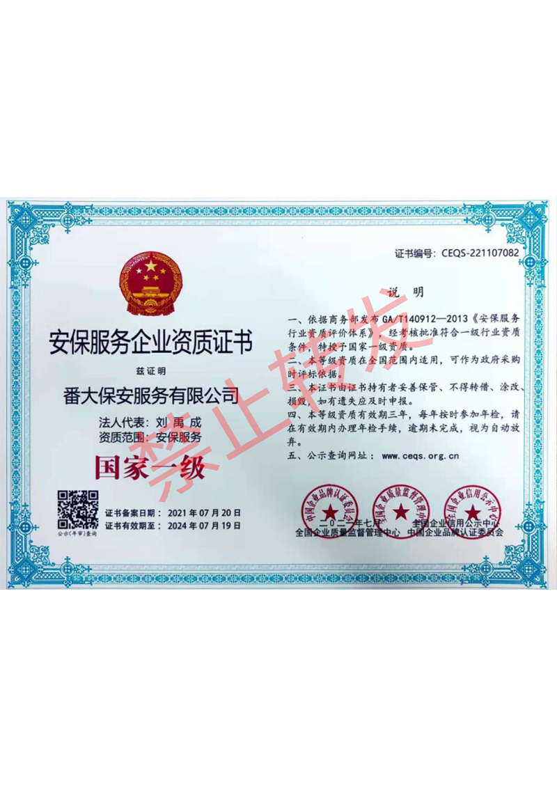 榮譽證書 榮譽證書