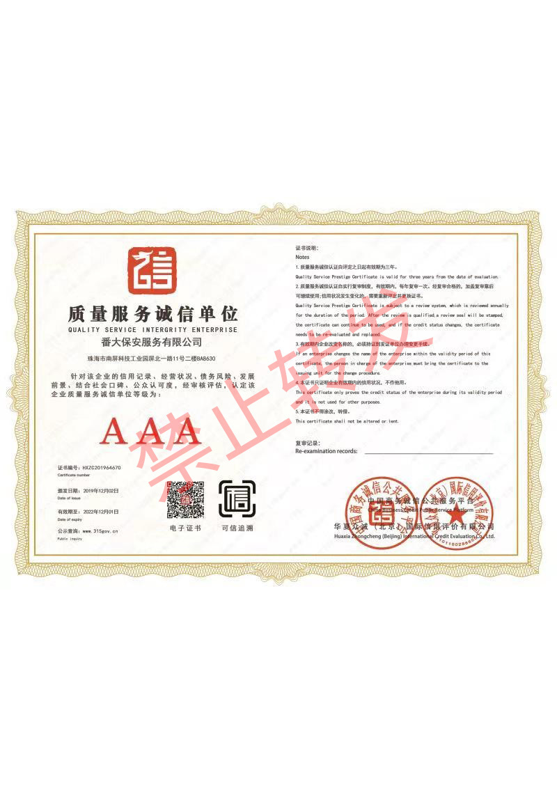 榮譽證書 榮譽證書