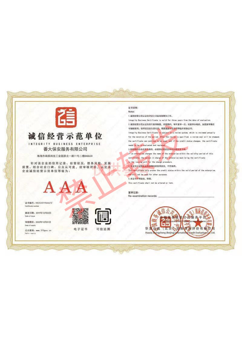 榮譽證書 榮譽證書
