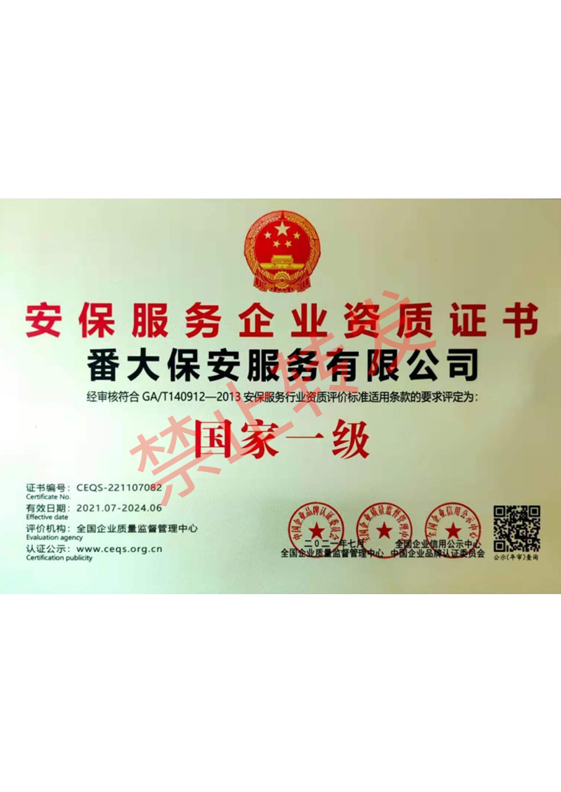 榮譽證書 榮譽證書