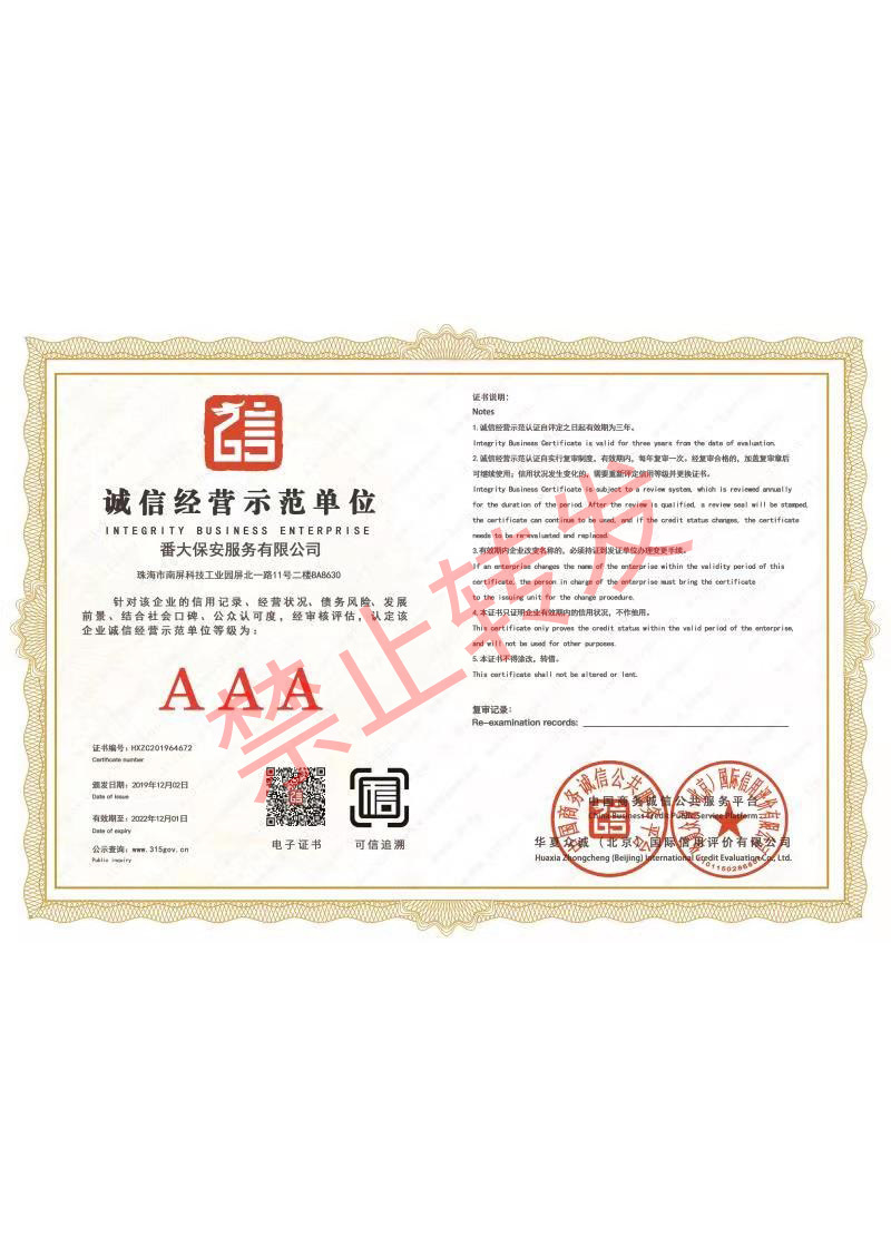 榮譽證書 榮譽證書