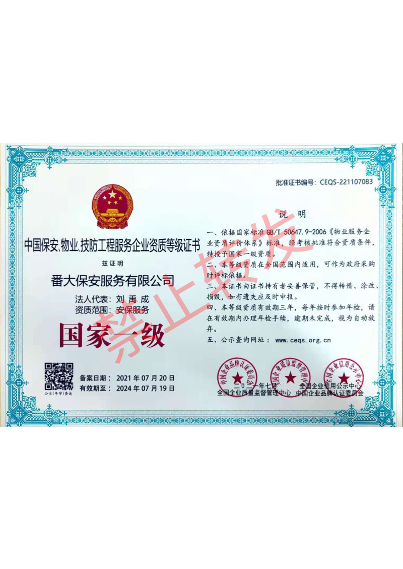榮譽證書 榮譽證書