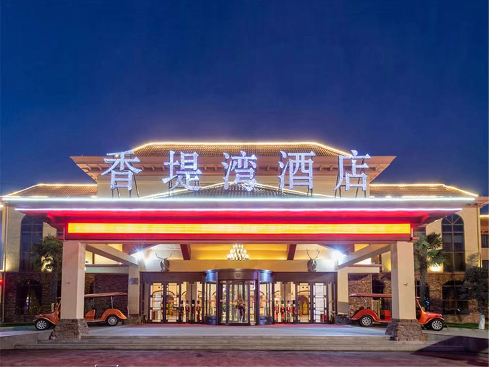 香堤灣度假酒店