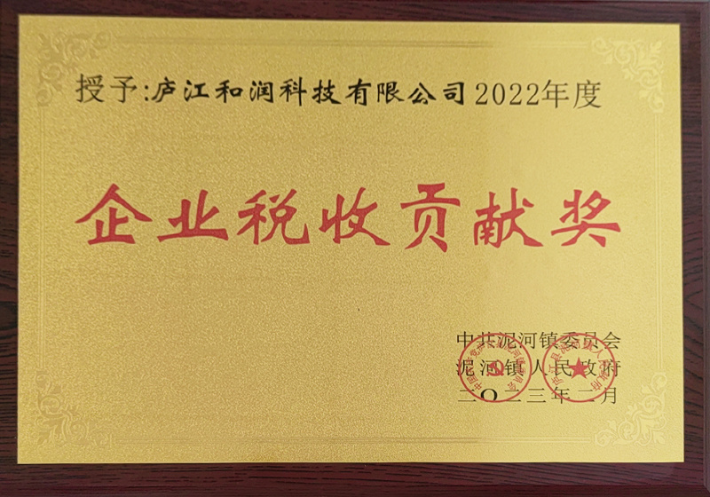 2022 Corporate Tax Contribution Award 2022 Corporate Tax Contribution Award